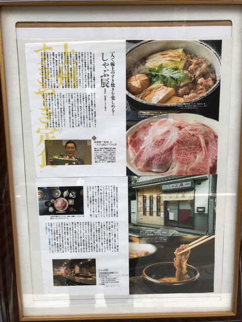 一人でもすき焼き By Gozeera しゃぶ辰 西巣鴨店 しゃぶたつ 西巣鴨 しゃぶしゃぶ 食べログ 一人でもすき焼き By Gozeera しゃぶ辰 西巣鴨店 しゃぶたつ 西巣鴨 しゃぶしゃぶ 食べログ