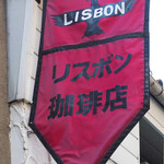 Risubon Kohiten - 地下鉄・淀屋橋駅から歩いてすぐの場所にある、
                      1959年(昭和34年）創業の老舗喫茶だよ。
                      鳥の紋章がかっこいいね！
                      
                      ちびつぬ「何の鳥さんかしら～？」