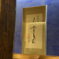 天婦羅 みやしろ - 