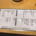 立食い寿司 根室花まる - 