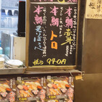 立食い寿司 根室花まる - 