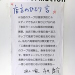 ラーメン 洞くつ家 - オーナーからのお知らせ。