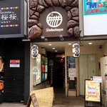ラーメン 洞くつ家 - 吉祥寺の人気店です。