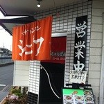 長崎ちゃんぽん シェフ 本店 - 