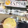 どらやき屋・菜の花