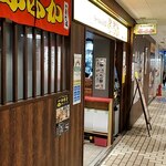 Ramensemmontembubuka - 紀伊国屋書店Ｂ１です