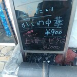 ラーメンにっこう - 