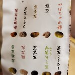 アイヅピーナツマート - 