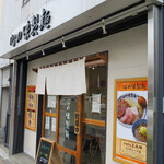 心の味製麺 平井店 - 