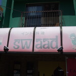 インド料理　SWAAD - 