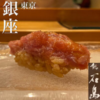 鮨 石島 - 