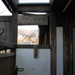 茶房 天井棧敷 - 天井桟敷入り口