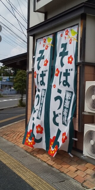 蕎香（キョウカ） - 一ノ関（そば）の写真