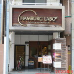 HAMBURG LABO - 外観