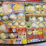 ラーメン めん丸 - メニュー