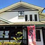 和食麺処 サガミ - 