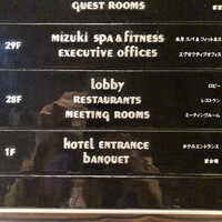 日本料理 「風花」 コンラッド東京 - 