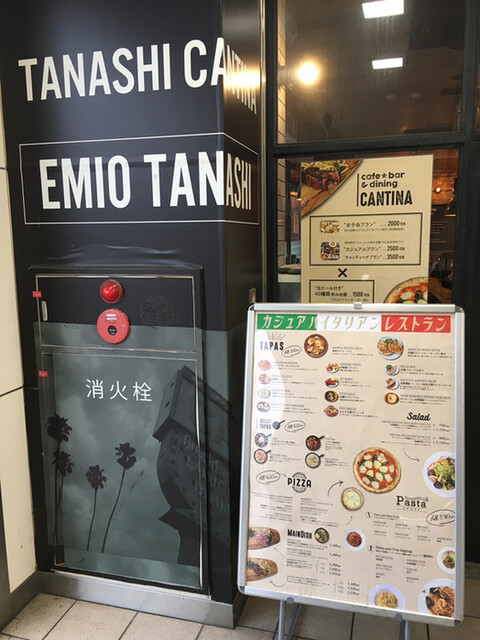 キャンティーナ エミオ田無店 Cantina 田無 イタリアン 食べログ キャンティーナ エミオ田無店 Cantina 田無 イタリアン 食べログ