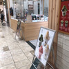 和田乃屋 徳島クレメントプラザ店