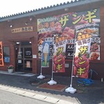 唐揚げ みたけ - 店舗