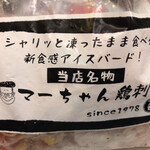 万世ストアー - 