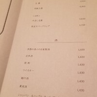 HIGASHIYA GINZA - 