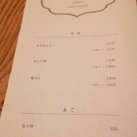 HIGASHIYA GINZA - 