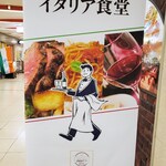 オステリア ガウダンテ 大阪駅前第4ビル店 - 