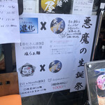 超純水採麺 天国屋 - 