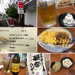 居酒屋 一番町 - 