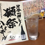 居酒屋 一番町 - 