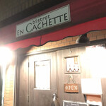 Bistrot EN CACHETTE - 外観