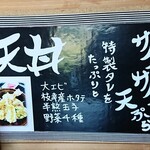 Yuuhi Ga Oka Resutoran Zenshou - 天丼