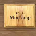 モン ルー - 
