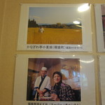 かなざわ亭 - 自家栽培小麦