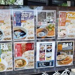 自家製うどん うどきち - 