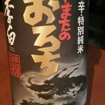 居酒屋 はる - 
