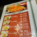 永楽 - メニュー