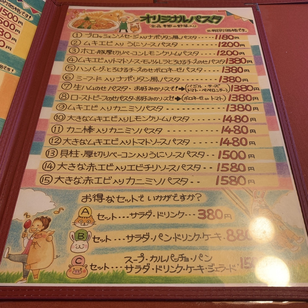 メニュー写真 レストランびーばぁ 村井 パスタ 食べログ