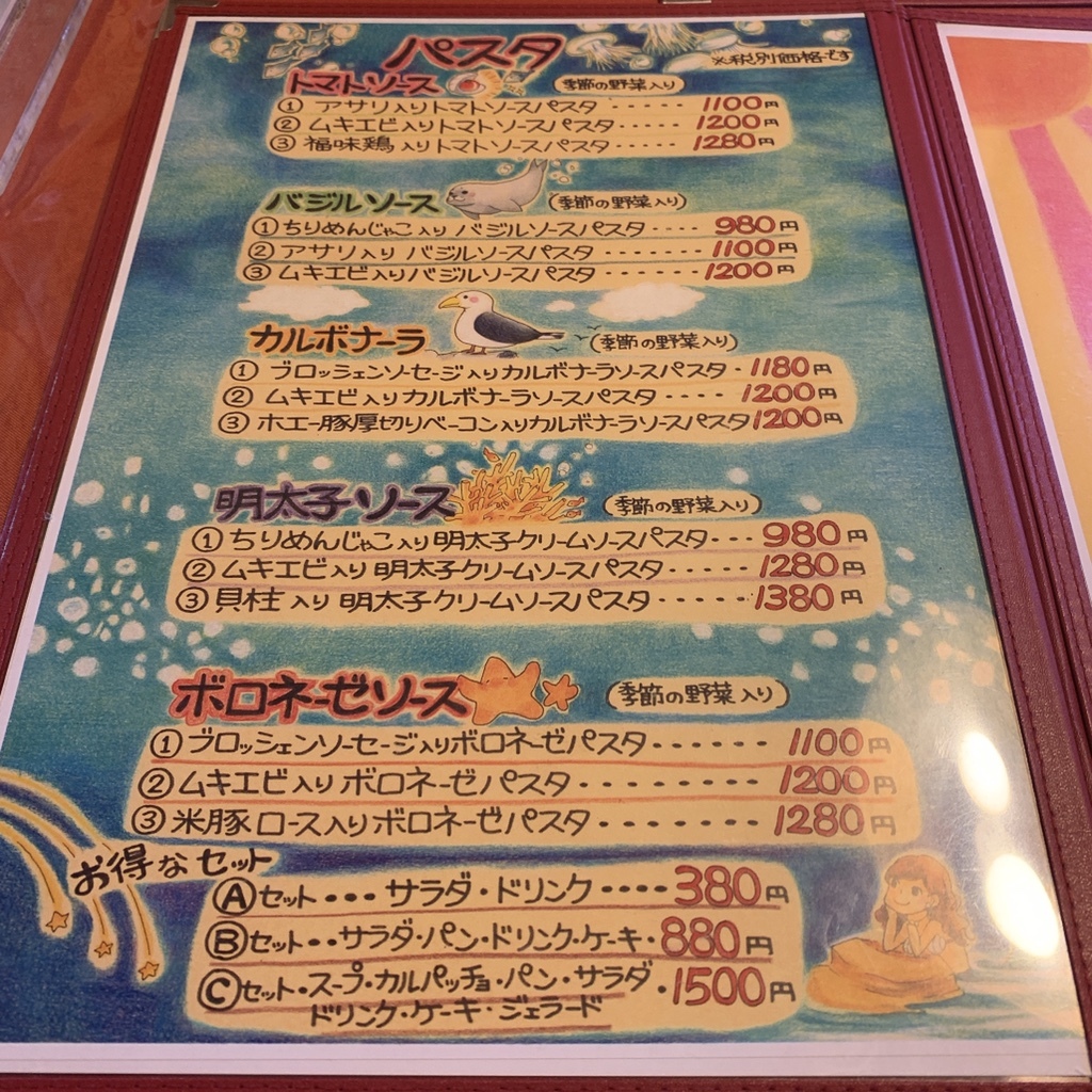 メニュー写真 レストランびーばぁ 村井 パスタ 食べログ