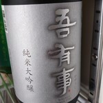 鮨角打ち・裏酒商たかの - 