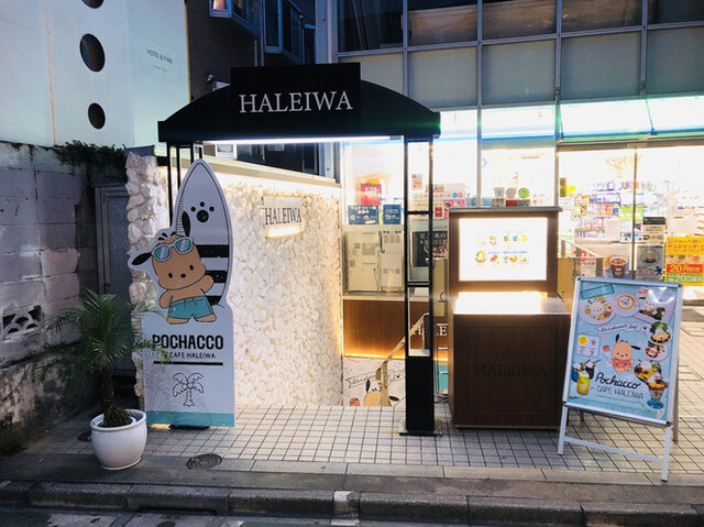 ハレイワ Haleiwa 明治神宮前 カフェ 食べログ ハレイワ Haleiwa 明治神宮前 カフェ 食べログ