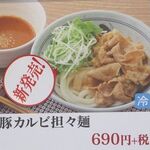 香の川製麺 - 