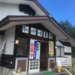 和田峠茶屋 - 