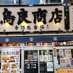 鳥良商店 - 