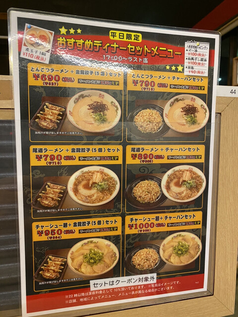 メニュー写真 博多金龍 本城東店 本城 ラーメン 食べログ メニュー写真 博多金龍 本城東店 本城 ラーメン 食べログ
