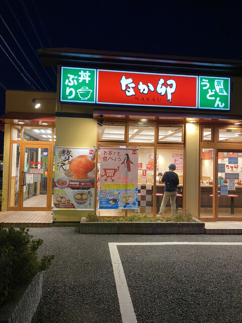 なか卯 レプサモールつくば店 荒川沖 牛丼 食べログ なか卯 レプサモールつくば店 荒川沖 牛丼 食べログ