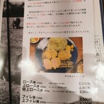 とんかつ けい太 - メニュー