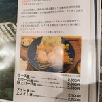 とんかつ けい太 - メニュー