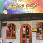 Chandora Suruya - 